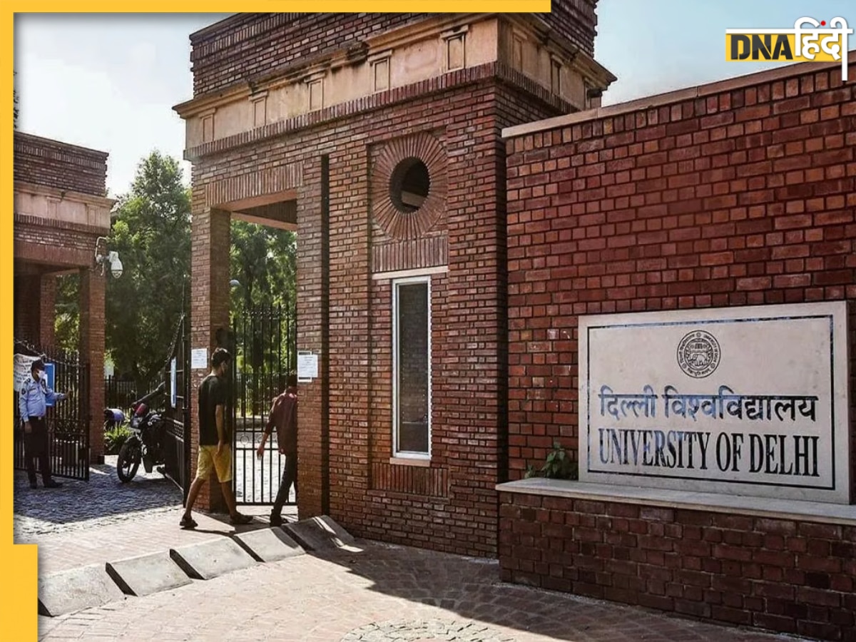 Delhi University ने स्नातक कोर्स के लिए 764 सिंगल गर्ल चाइल्ड को दिया एडमिशन, इतने अनाथ स्टूडेंट्स भी हुए इनरोल