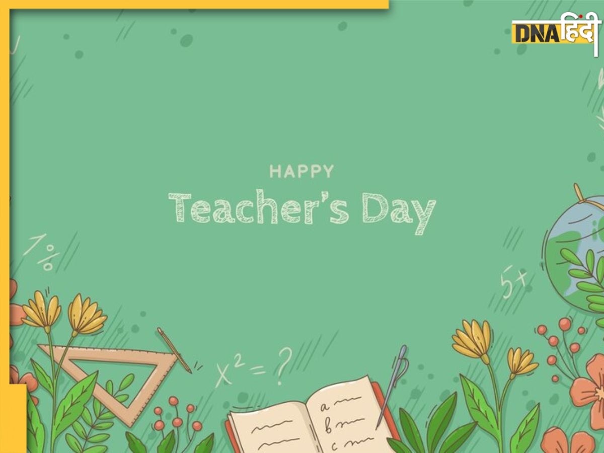 Happy Teacher's Day 2024: शिक्षकों के लिए खास बनाए टीचर्स डे, इन चुनिंदा मैसेज के जरिए दें शुभकामनाएं