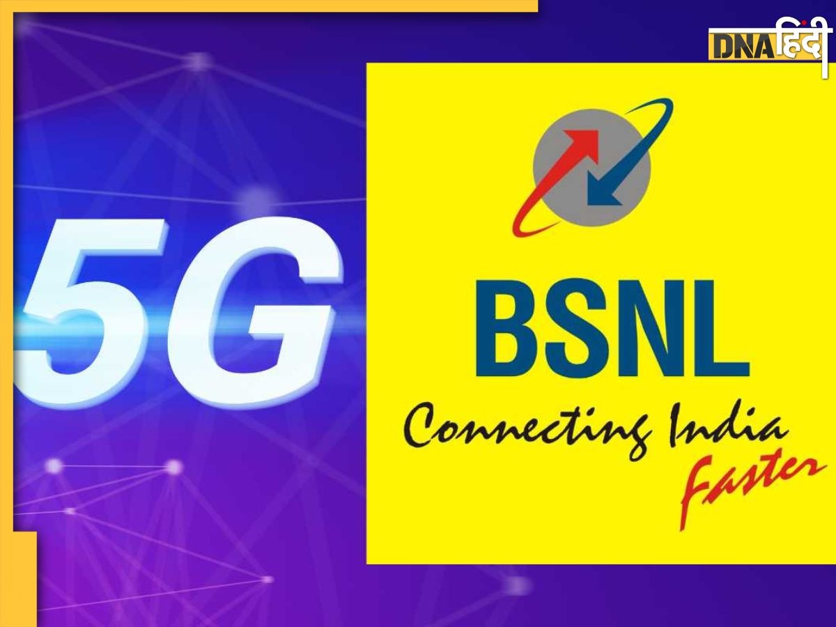 BSNL 5G सर्विस कब होगी लॉन्च? करोड़ों यूजर्स के लिए कंपनी ने दी बड़ी खुशखबरी