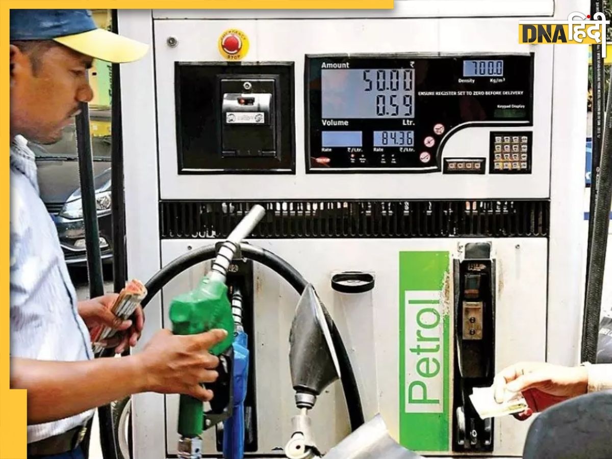 Petrol-Diesel Price Today: पंप पर आज इस रेट में मिलेगा पेट्रोल-डीजल, यहां चेक करें ताजा दाम 