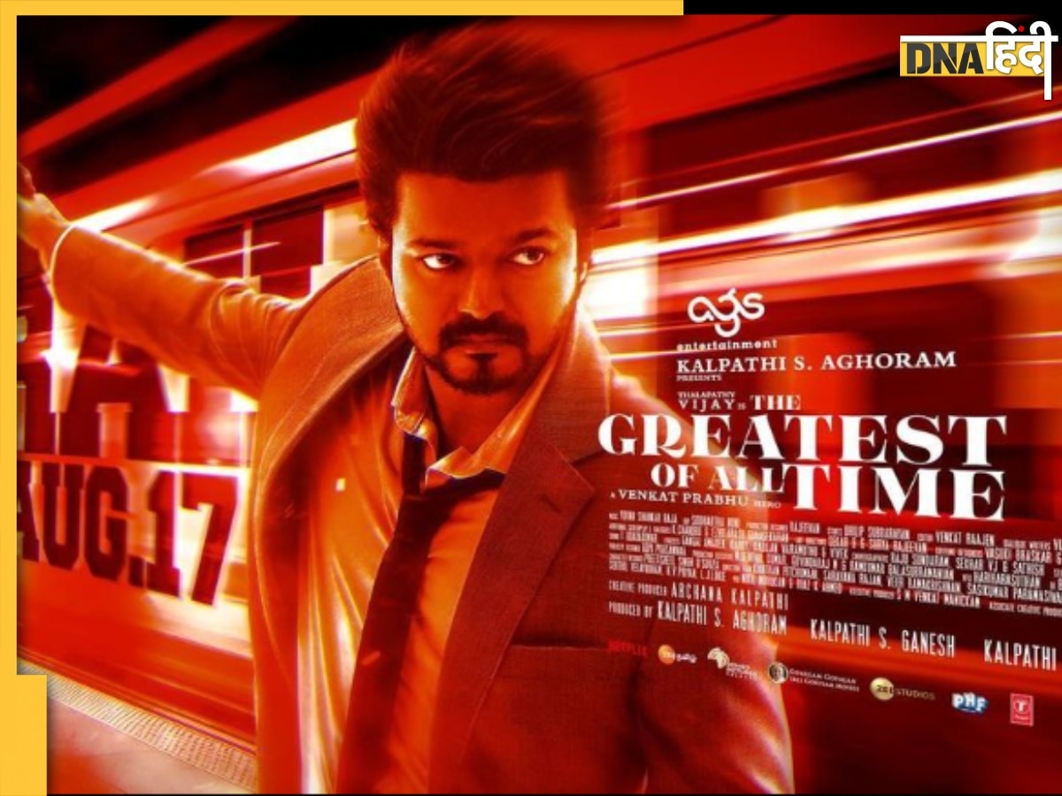 Goat Box Office Day 2: Thalapathy Vijay की फिल्म में दूसरे दिन आई भारी गिरावट, शुक्रवार को किया इतना कलेक्शन