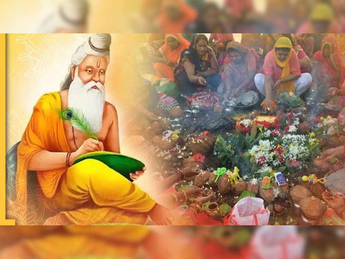 Rishi Panchami: ऋषि पंचमी पर विधिवत पूजा कैसे करे? क्या आप जानते हैं मंत्र और पूजा का महत्व?