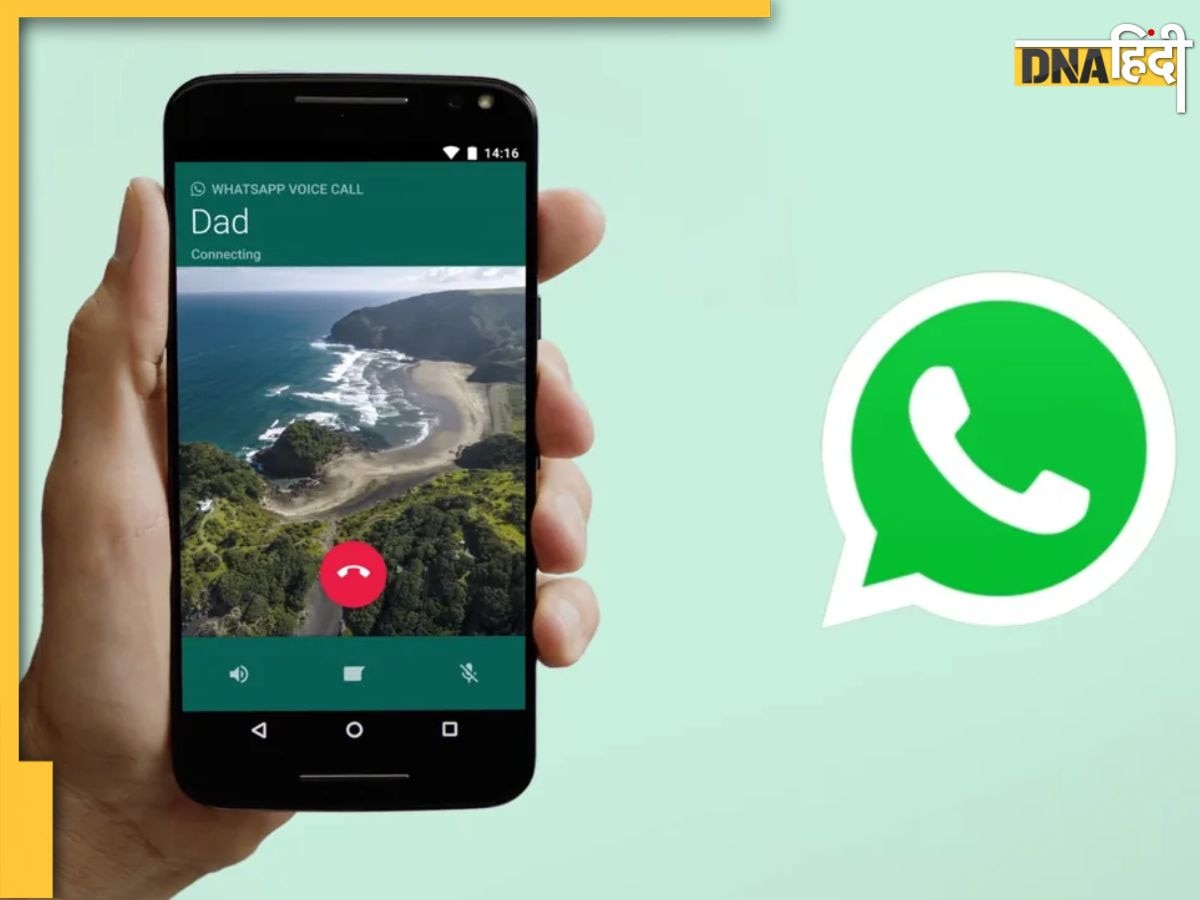 WhatsApp से भेज पाएंगे दूसरे ऐप पर मैसेज, कर सकेंगे कॉलिंग, जानें क्या है बड़ा अपडेट