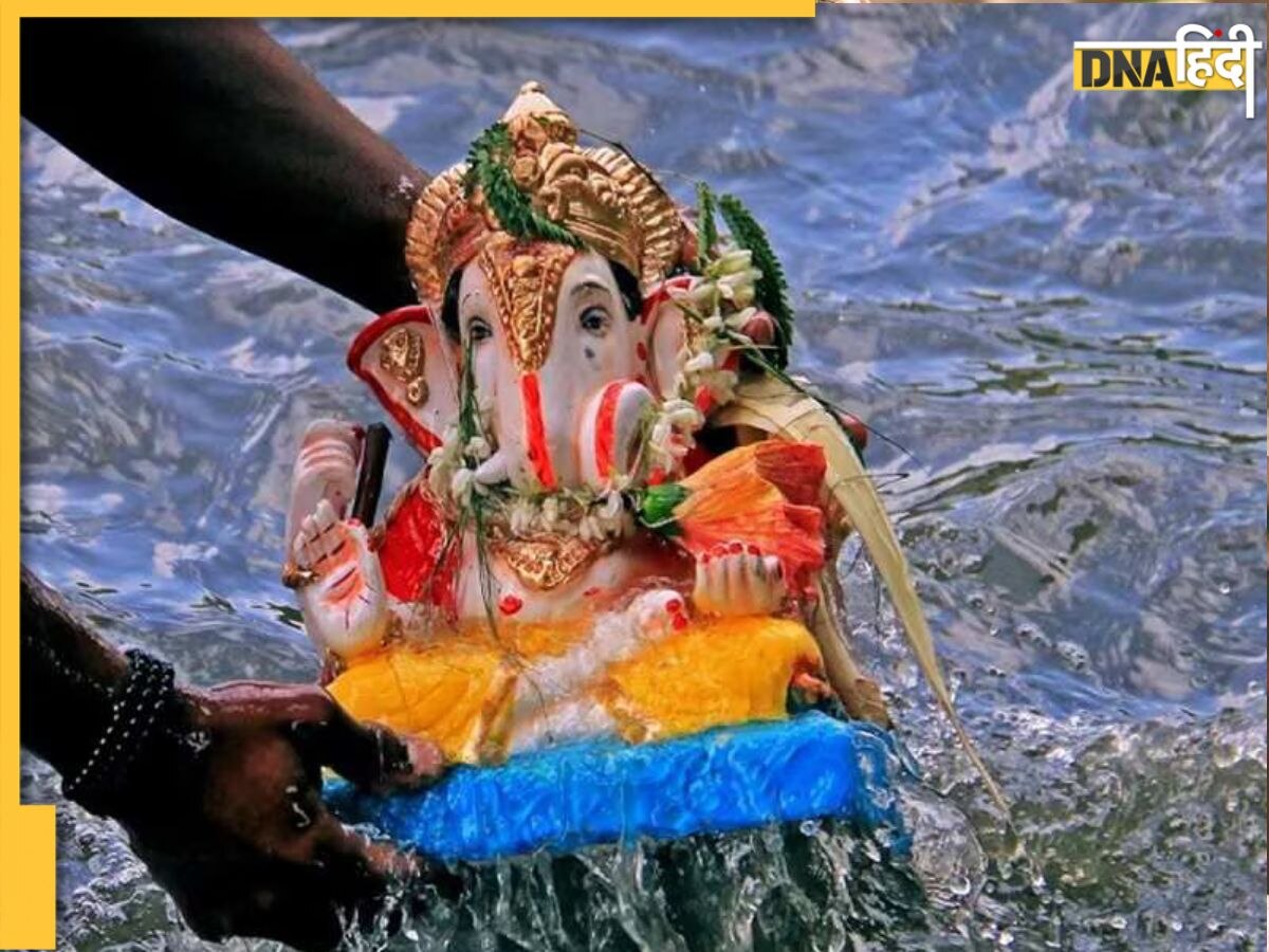 Ganpati Visarjan Upay: गणपति विसर्जन के समय कर लिया ये छोटा सा उपाय तो धन-दौलत से लेकर किस्मत तक चमकेगी 