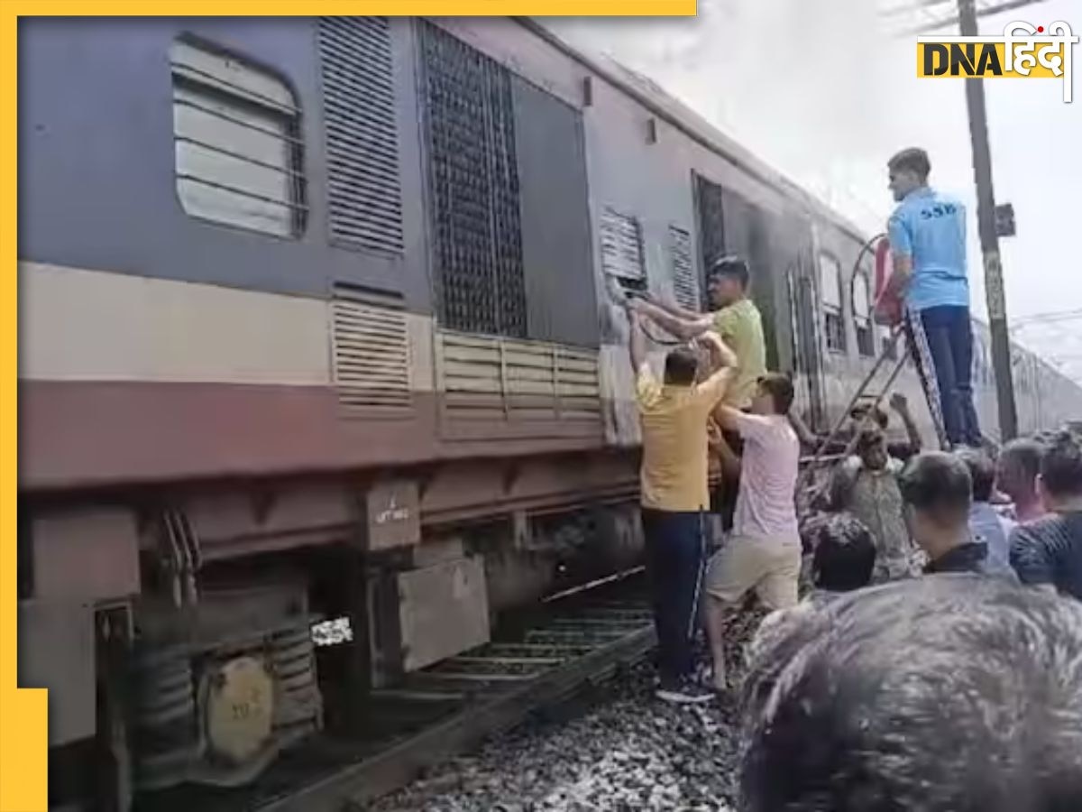 Bihar Train Accident: किशनगंज में बड़ा हादसा, इंजन में लगी आग,  यात्रियों के बीच अफरातफरी