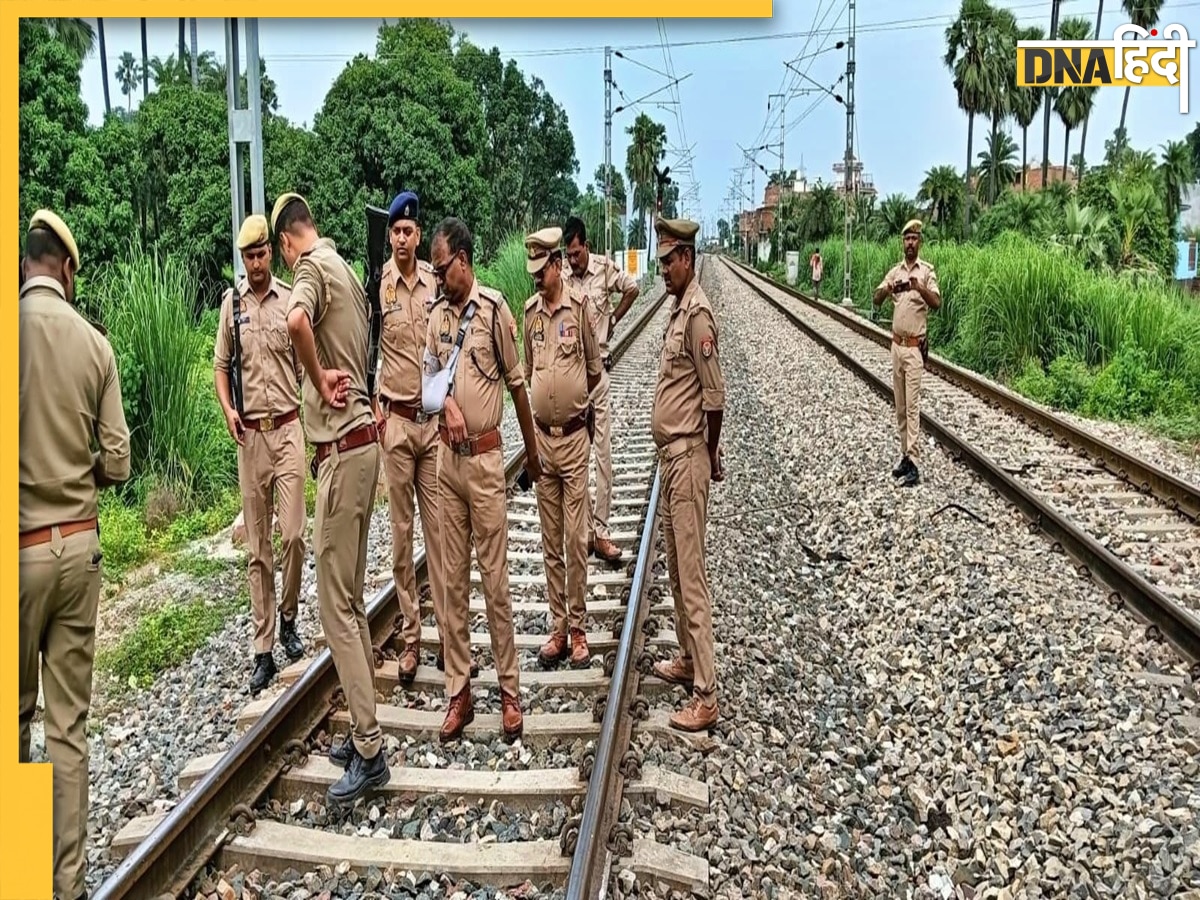 Ghazipur Train derail: गाजीपुर में रेलवे ट्रैक पर रखा लकड़ी का टुकड़ा इंजन में फंसा, ट्रेन डिरेल की साजिश?