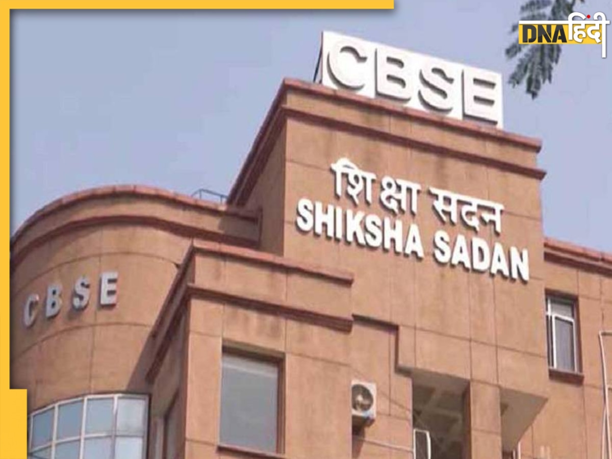 CBSE ने शुरू किया 9वी-11वी क्लास के लिए रजिस्ट्रेशन, ये रहा डायरेक्ट लिंक