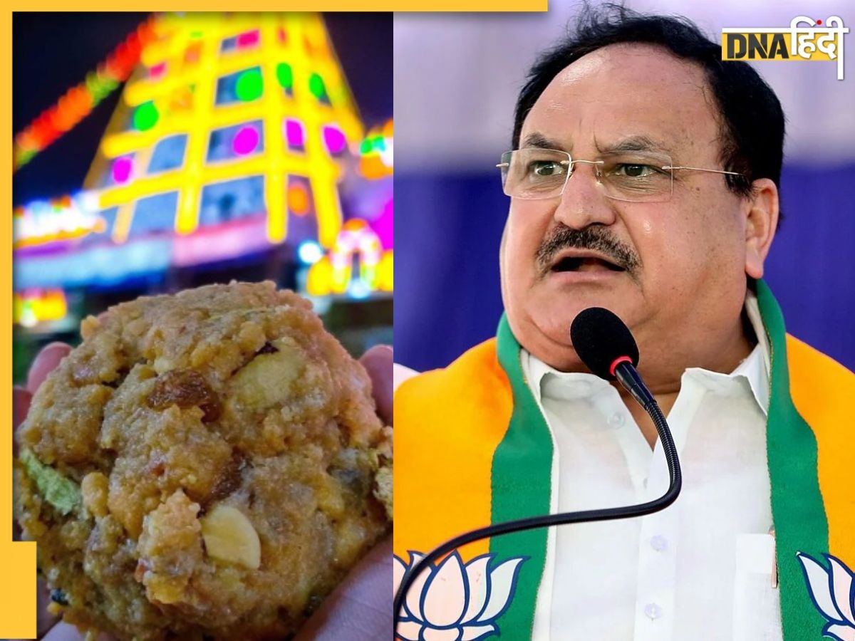 Tirupati Laddu में चर्बी पर एक्शन में मोदी सरकार, JP Nadda ने कर दिया इस जांच का ऐलान