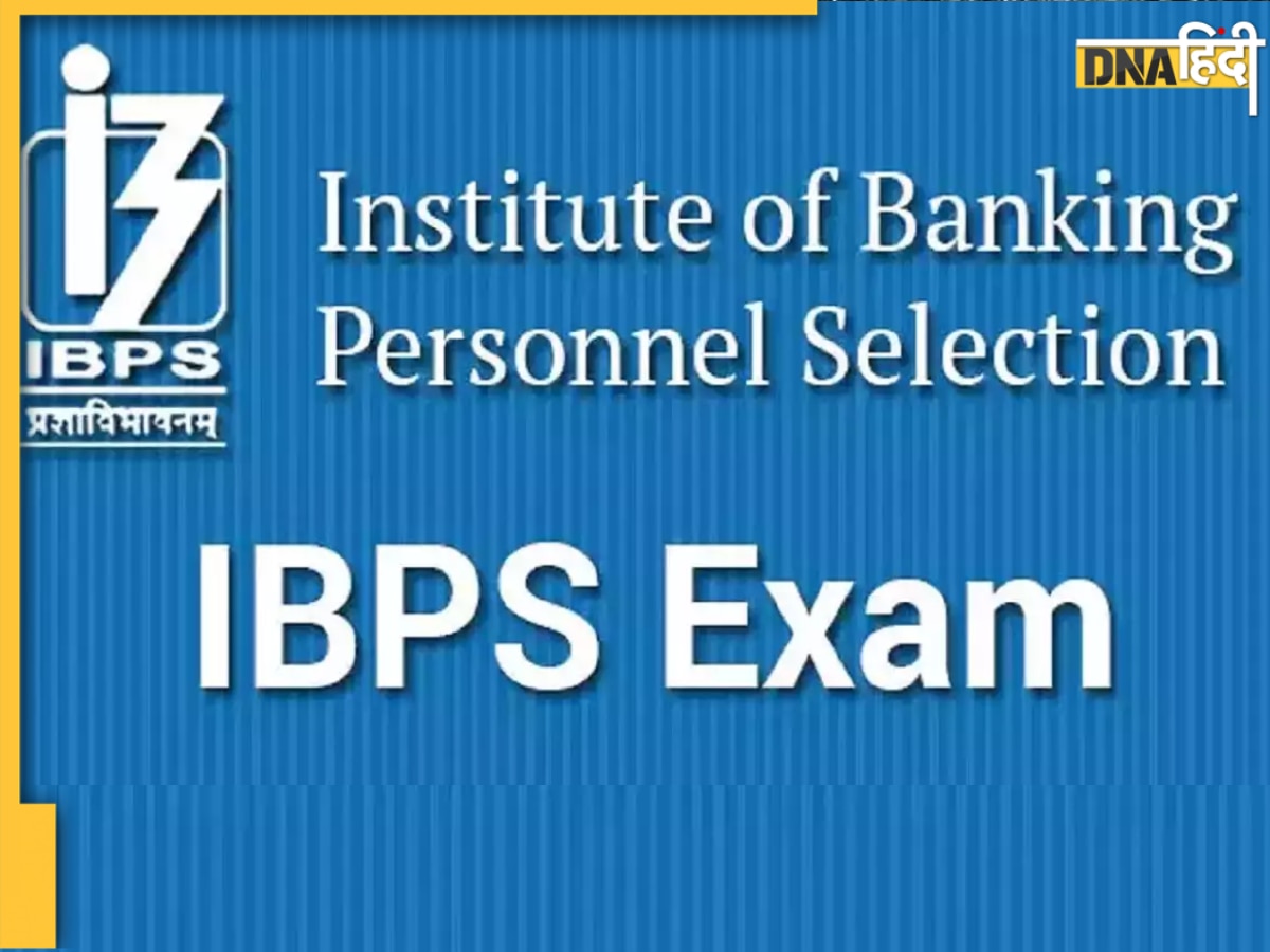 IBPS RRB Clerk Result 2024: IBPS कब जारी करेगा RRB क्लर्क प्रीलिम्स एग्जाम का रिजल्ट?