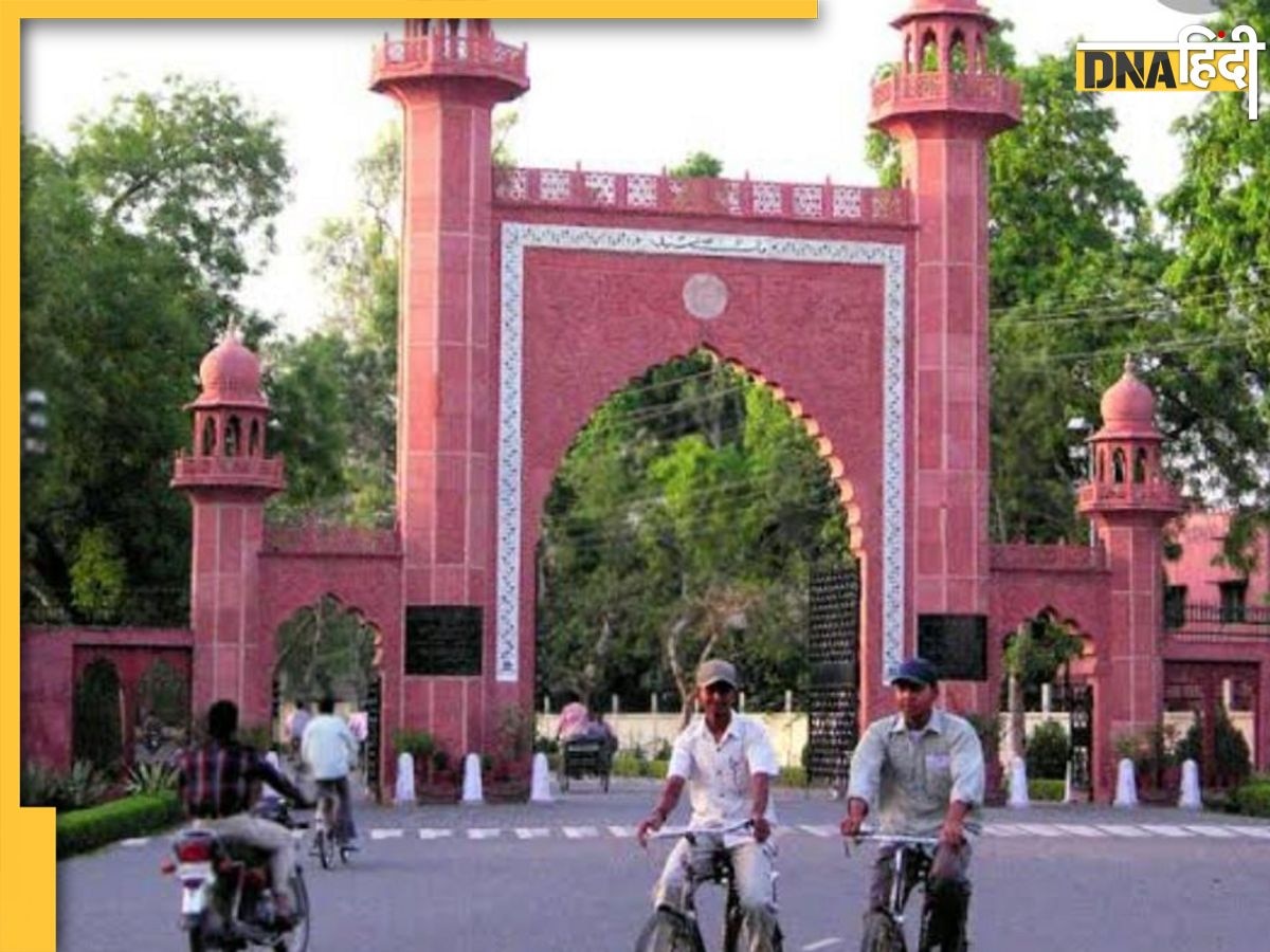 UP News: AMU की फ्रेशर पार्टी में शाकाहारी हिंदू छात्रों को परोसा Chicken Momos, हुआ जमकर हंगामा