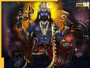 Kalashtami Vrat 2024: कालाष्टमी व्रत पर करें काल भैरव की पूजा, इस स्तोत्र के पाठ से पूरे होंगे रुके हुए कार्य