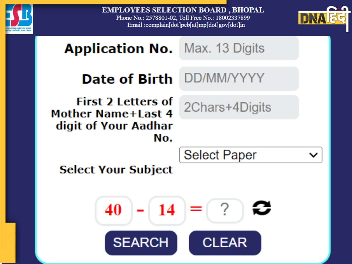 MPESB ITI TO Admit Card 2024: मध्य प्रदेश आईटीआई ट्रेनिंग ऑफिसर एग्जाम का एडमिट कार्ड जारी, esb.mp.gov.in पर यूं करें डाउनलोड