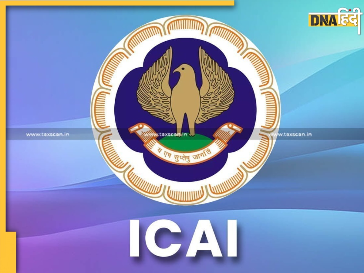 ICAI CA फाइनल परीक्षा की तारीखों में हुआ बदलाव, यहां चेक करें नया शेड्यूल