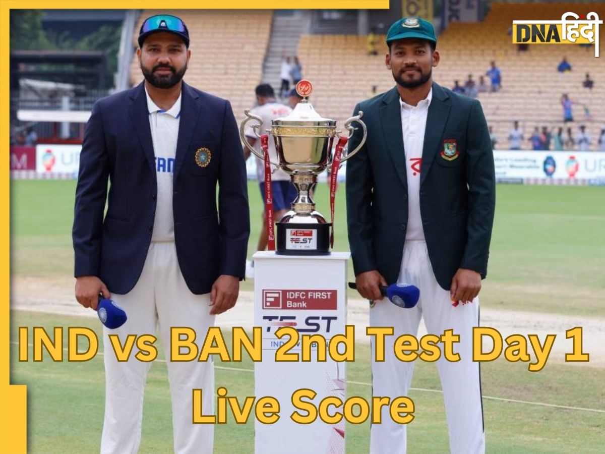 IND vs BAN 2nd Test Day 1 Highlights: पहले दिन का खेल खत्म, बारिश ने बिगाड़ा फैंस का मजा