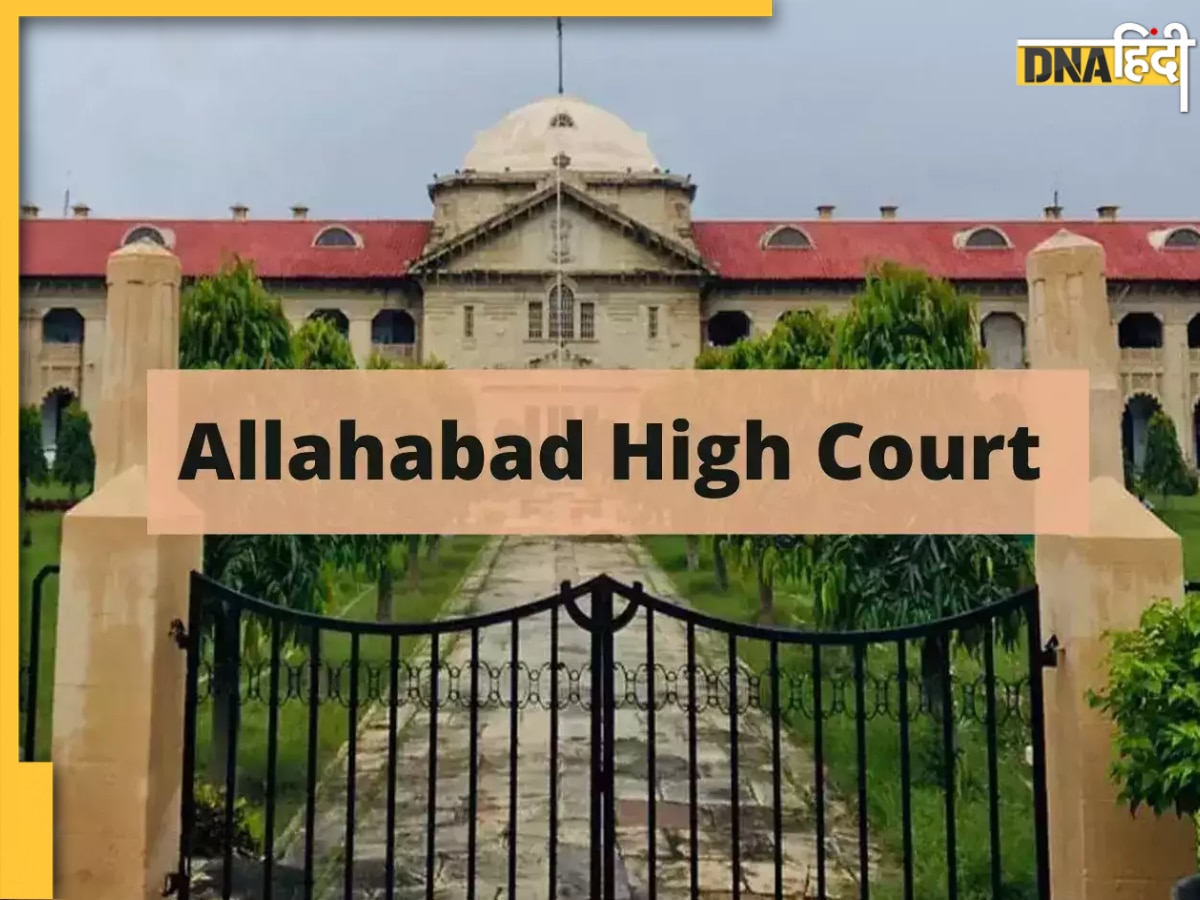 Allahabad High Court Recruitment 2024: इलाहाबाद हाई कोर्ट में बंपर भर्तियां, जानें कौन कर सकता है अप्लाई