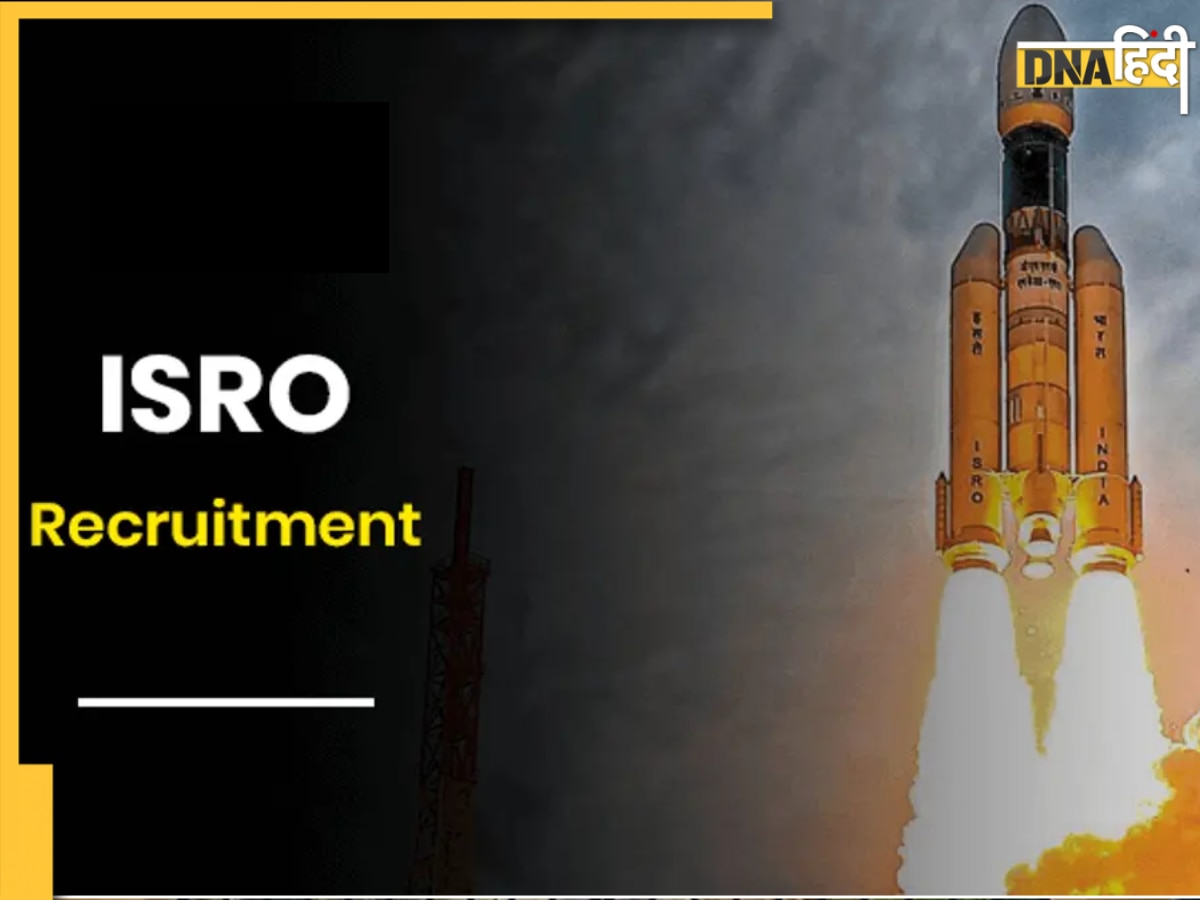 ISRO Recruitment 2024: ISRO में नौकरी पाने का सुनहरा मौका, 2 लाख तक होगी सैलरी