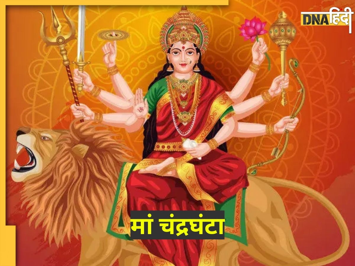 Shardiya Navratri Day 3 Wishes: नवरात्रि पर कल करें मां चंद्रघंटा की आराधना, करीबियों को दें तीसरे दिन की शुभकामनाएं