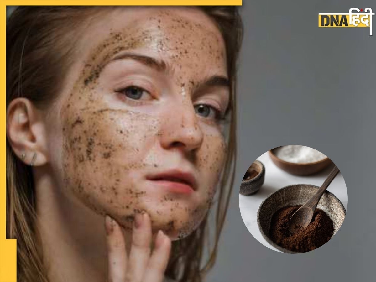 निखरी त्वचा के लिए चेहरे पर लगाएं Coffee Face Pack, हर कोई पूछेगा खूबसूरती का राज