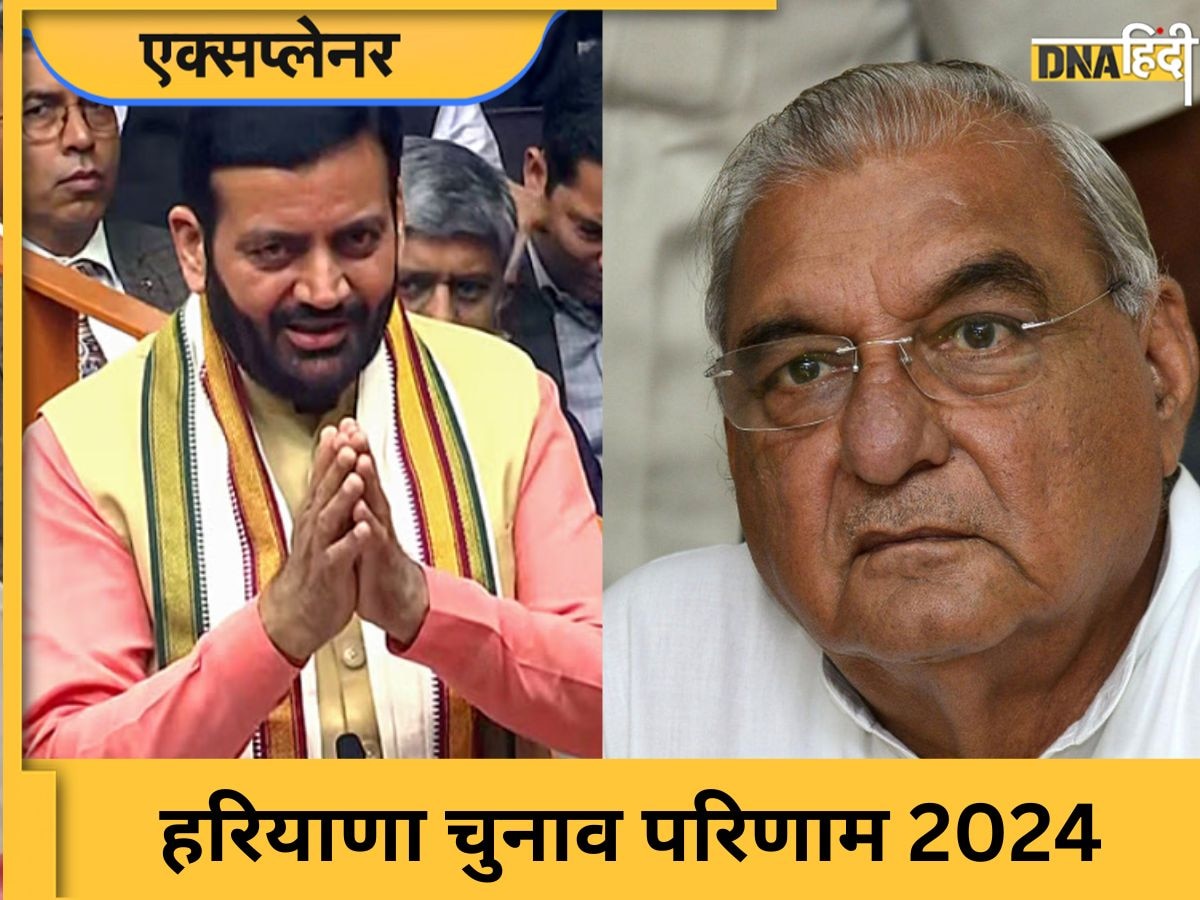 Haryana Assembly Election Results 2024: वोट शेयर बढ़ाकर भी कैसे पिछड़ गई कांग्रेस, 5 पॉइंट्स में समझें पूरी बात