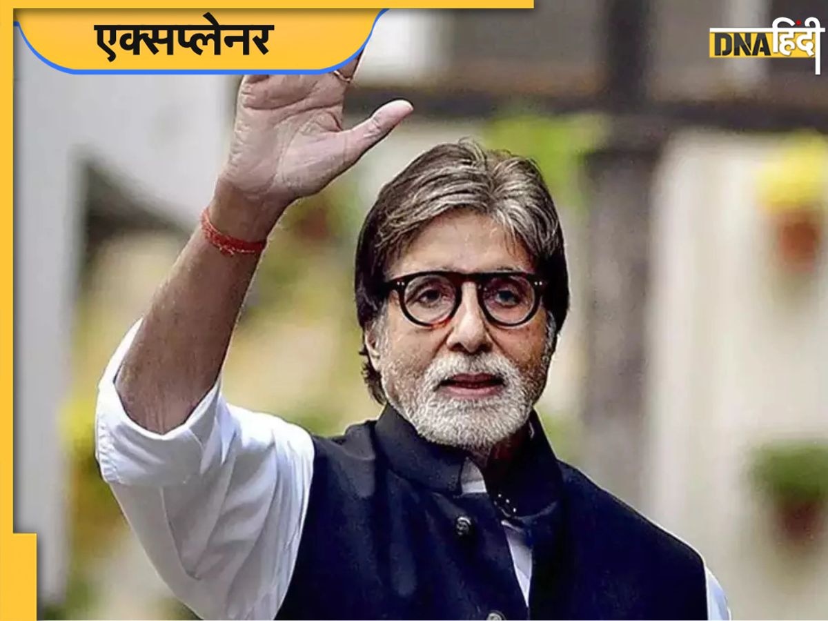 Amitabh Bachchan Birthday : जब एक बीमार बच्ची के लिए फरिश्ता बने अमिताभ, डॉक्टर्स ने भी माना लोहा