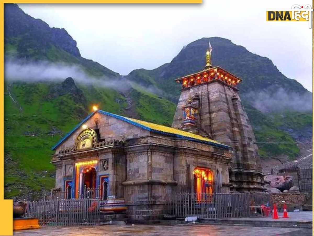 Kedarnath Kapat Closed date: इस दिन बंद होंगे केदारनाथ मंदिर के कपाट, कब तक कर सकेंगे दर्शन? जानिए आखिरी तारीख