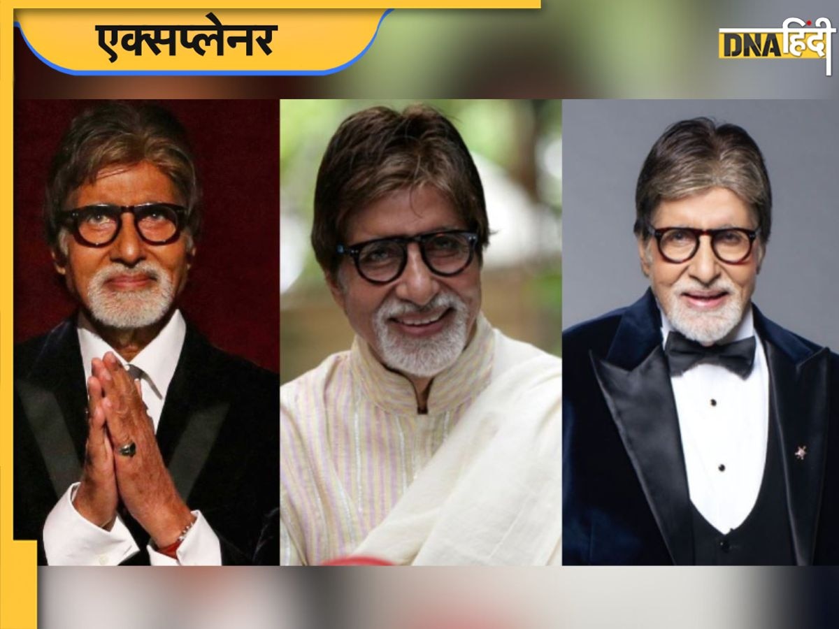 Amitabh Bachchan Birthday : आसान नहीं था Amitabh के लिए सदी का महानायक बनने का सफर...