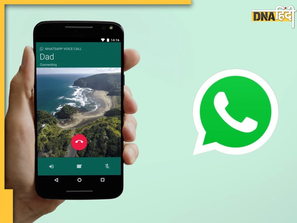 WhatsApp New Feature: जूम मीटिंग की तरह शेयर होंगे व्हाट्सएप के वीडियो कॉल लिंक, जानिए क्या फीचर लाया है मेटा