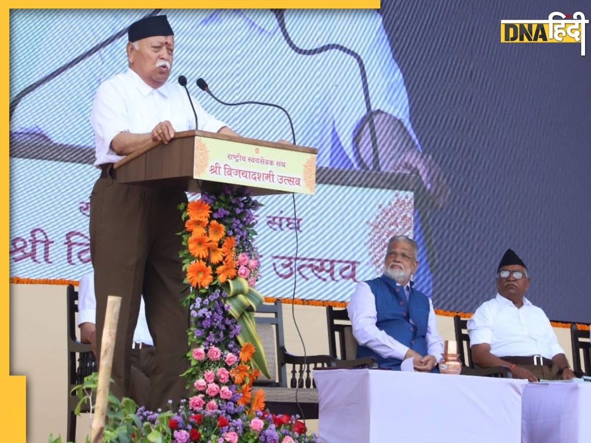 दशहरा रैली में RSS प्रमुख Mohan Bhagwat की हुंकार, 'हिंदुओं को समझना होगा दुर्बल रहना अपराध...'