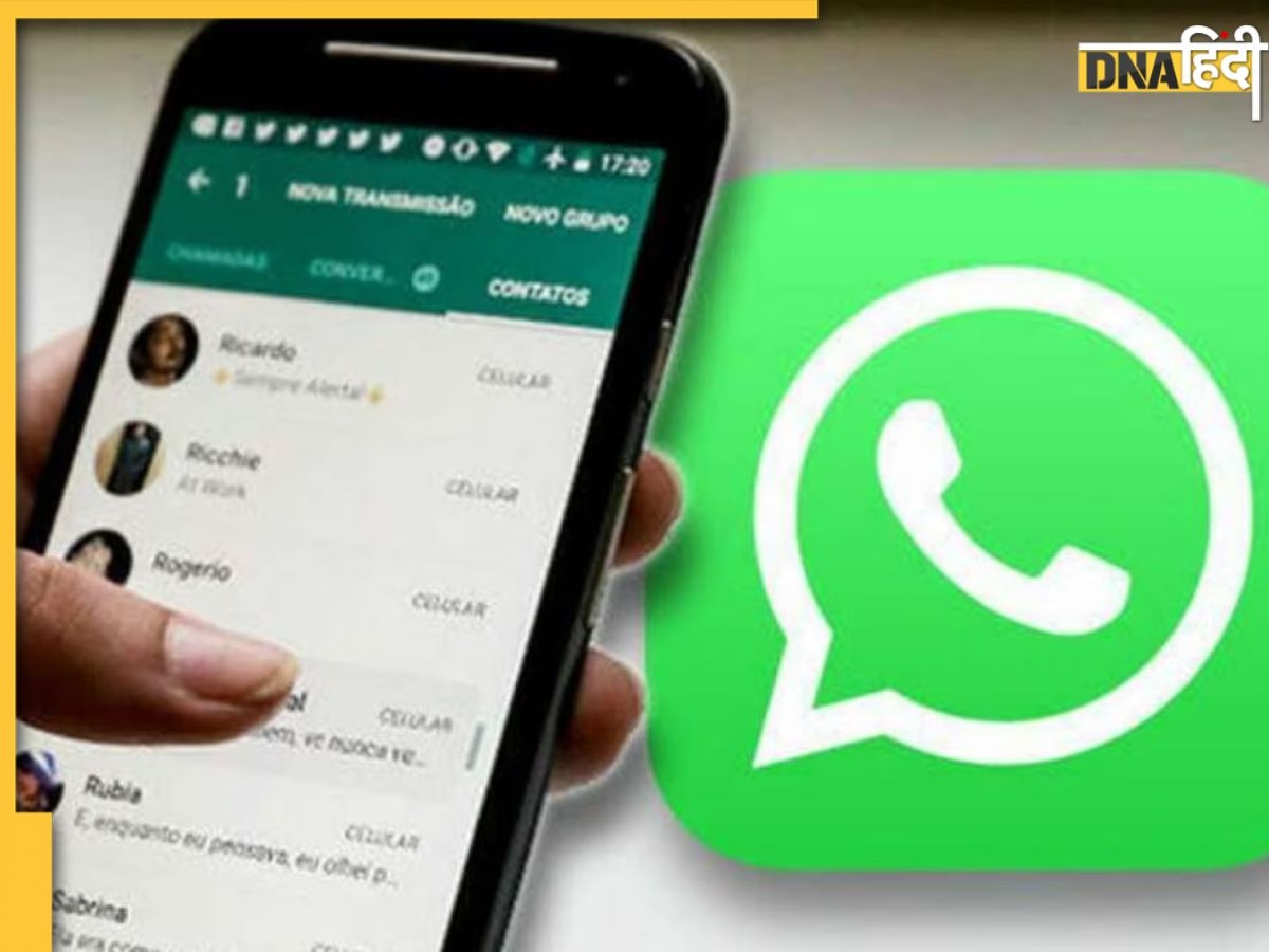 WhatsApp लेकर आया 'Light Mode' का नया फीचर, अंधेरे में भी अब कर सकते हैं Video Call