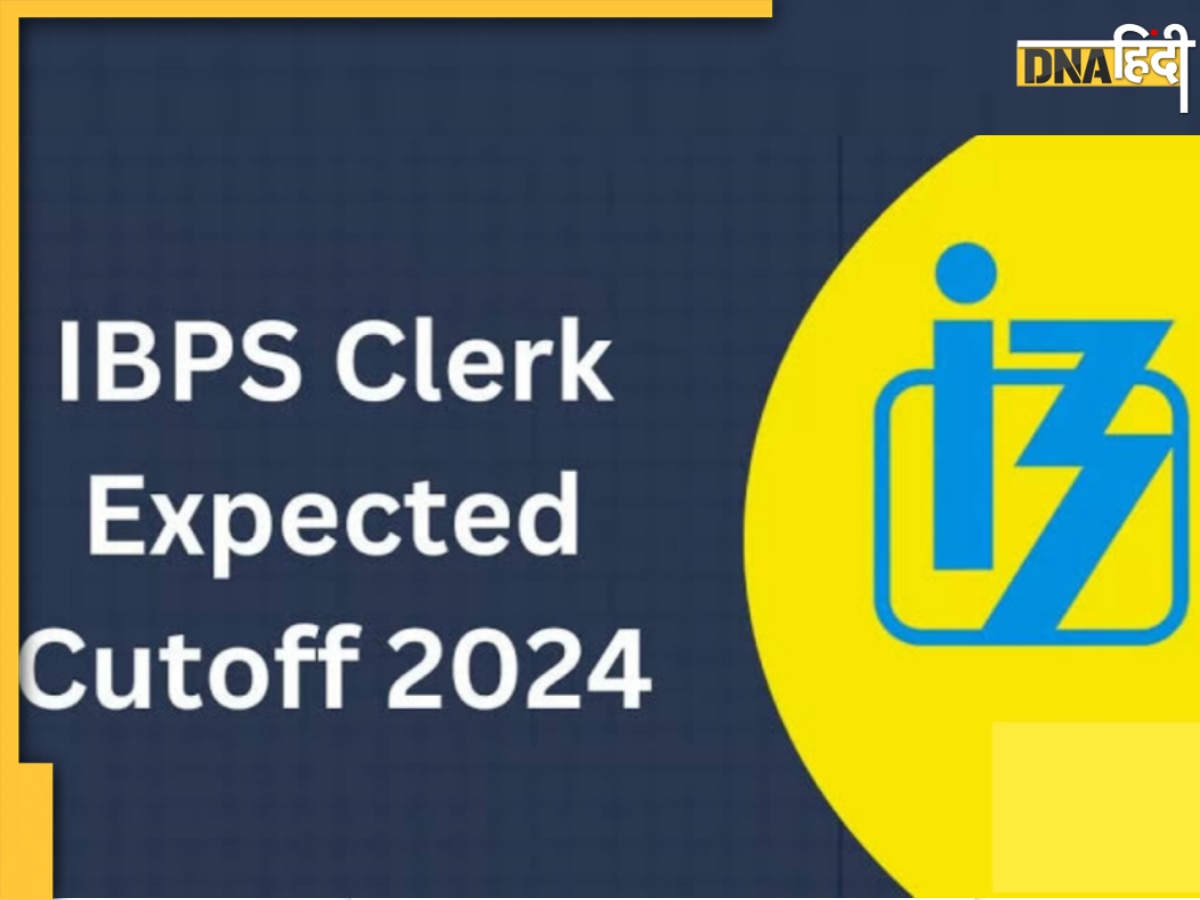 IBPS Clerk Mains Cut off 2024: कैसा आया था पेपर, जानें कितना जा सकता है कट-ऑफ