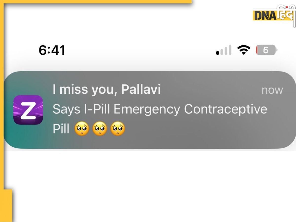 Zepto ने भेजा महिला को शर्मनाक I-Pill मैसेज, Social Media पर मचा बवाल