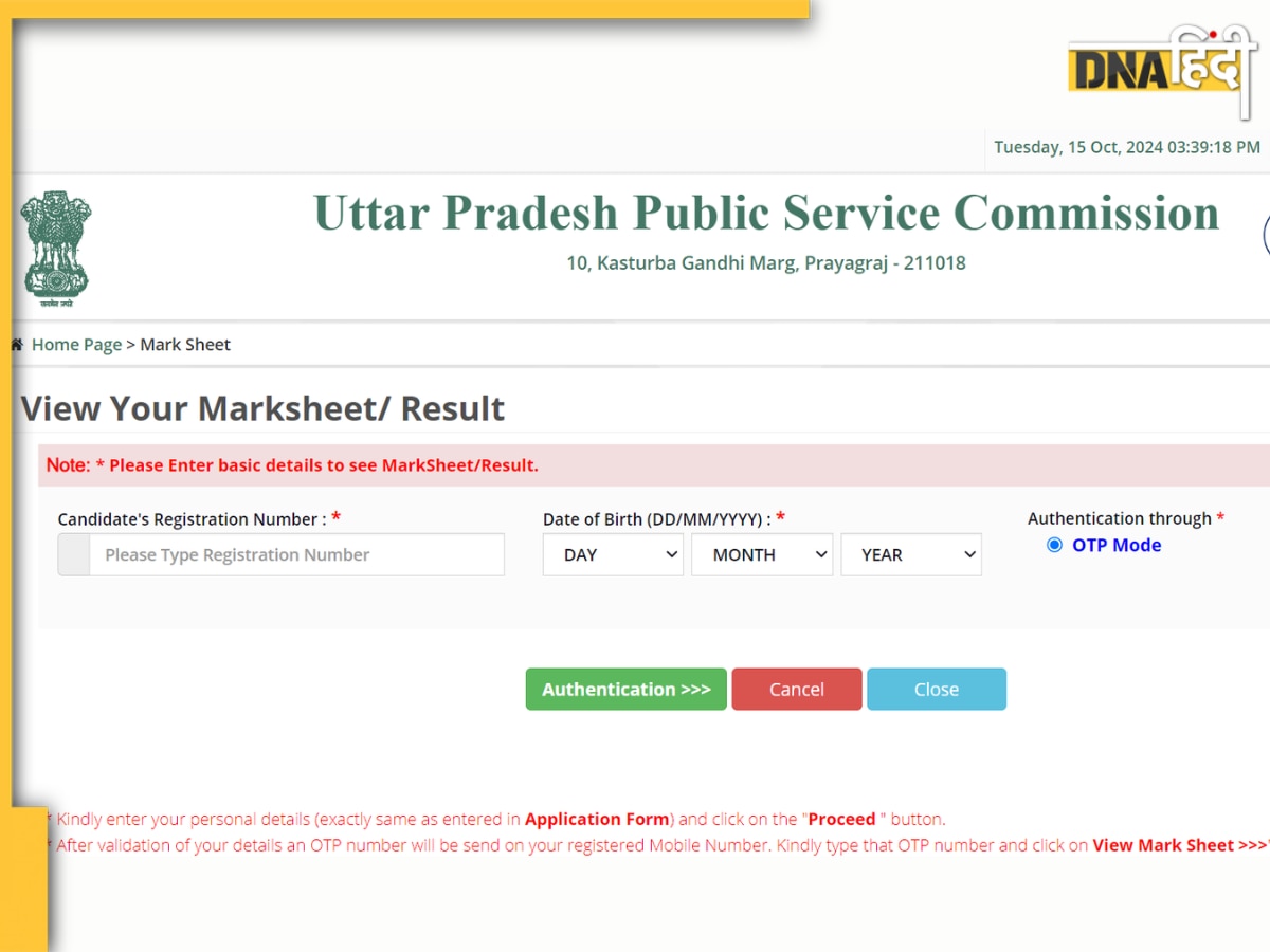 UPPSC APO 2022 की मार्कशीट जारी, इस डायरेक्ट लिंक से करें डाउनलोड