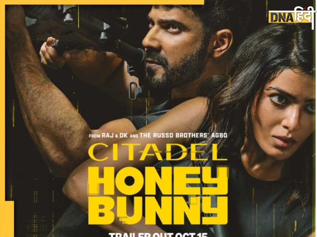 Citadel Honey Bunny Trailer: Samantha के धमाकेदार एक्शन के आगे फेल हुए Varun, हनी बनी की जोड़ी मचाएगी धमाल