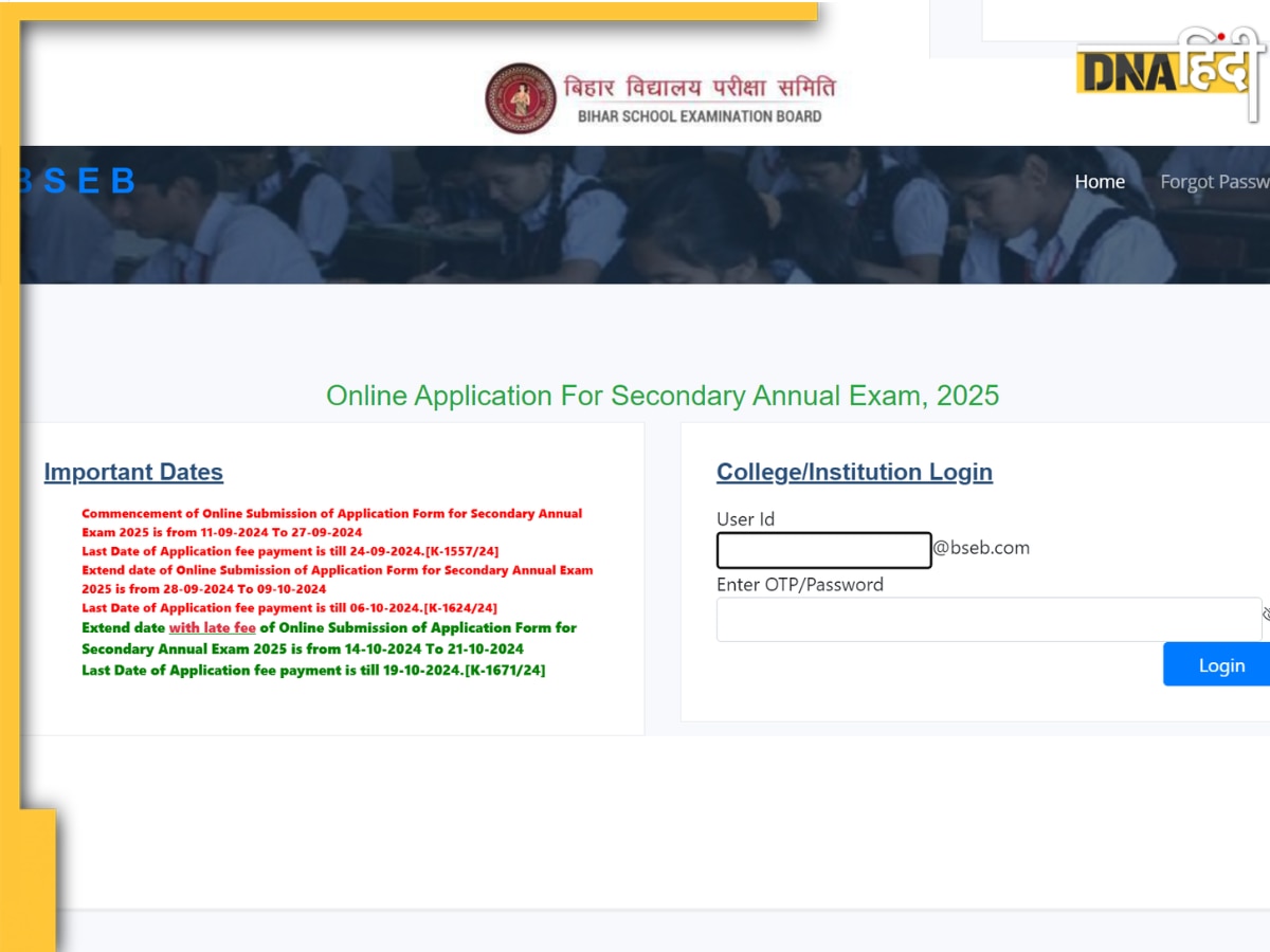 Bihar Board Registration 2025: बिहार बोर्ड 10वीं-12वीं रजिस्ट्रेशन की आखिरी तारीख बढ़ी, ये रहा डायरेक्ट लिंक