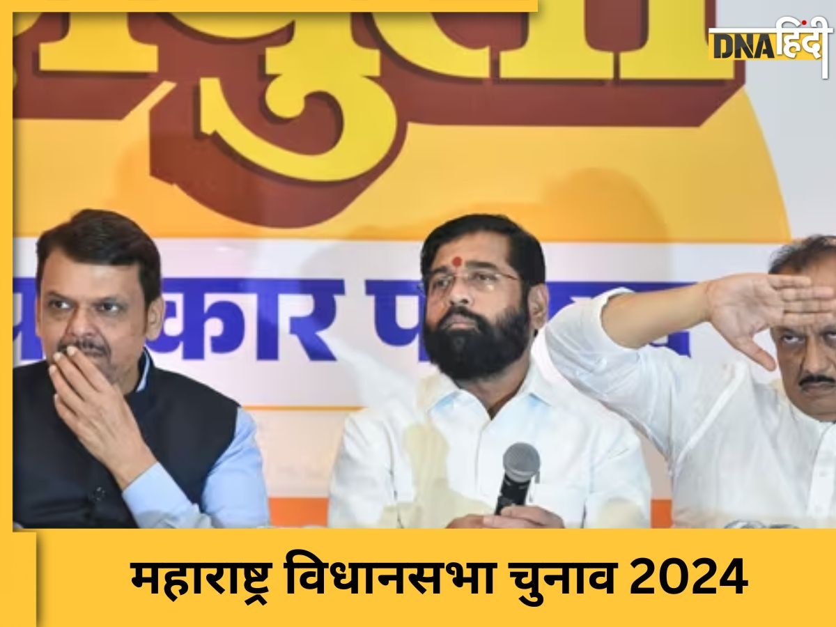 Maharashtra Assembly Elections 2024: शिंदे या फडणवीस, कौन होगा महायुति का सीएम फेस, जानिए क्या मिला जवाब