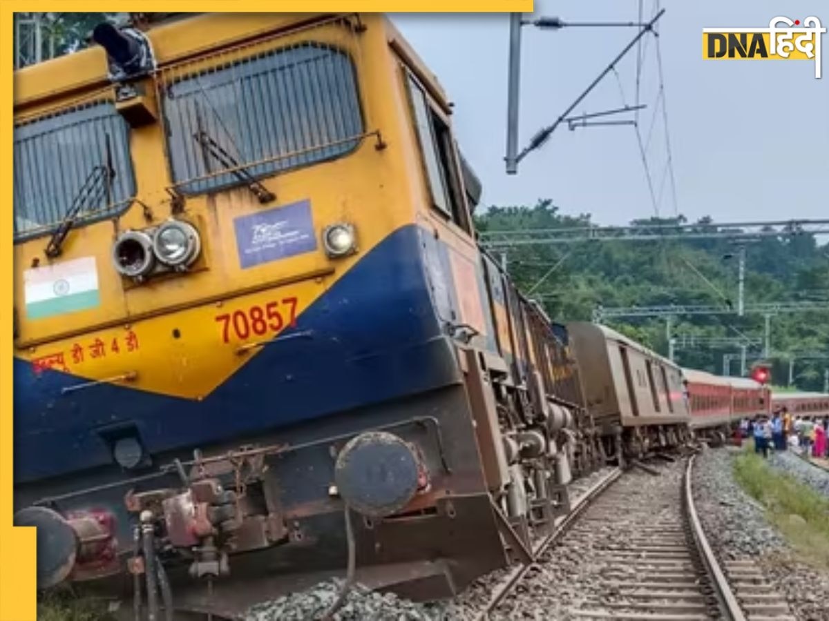 Train Derail: अगरतला-लोकमान्य तिलक एक्सप्रेस के 8 डिब्बे पटरी से उतरे, कैसे हुआ हादसा?