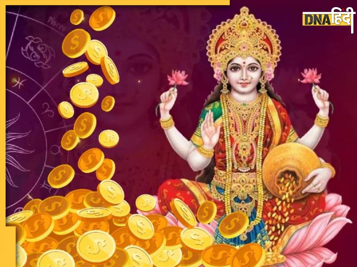 Dhanteras 2024: धनतेरस पर बन रहा ये खास योग, इन 5 राशियों के लिए होगा शुभ, खूब बरसेगा पैसा