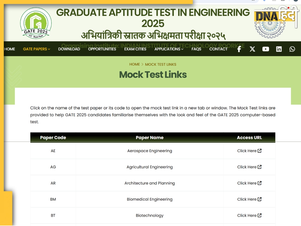 GATE 2025 Mock Test Link हुआ एक्टिव, इस डायरेक्ट लिंक से फटाफट शुरू कर दें तैयारी