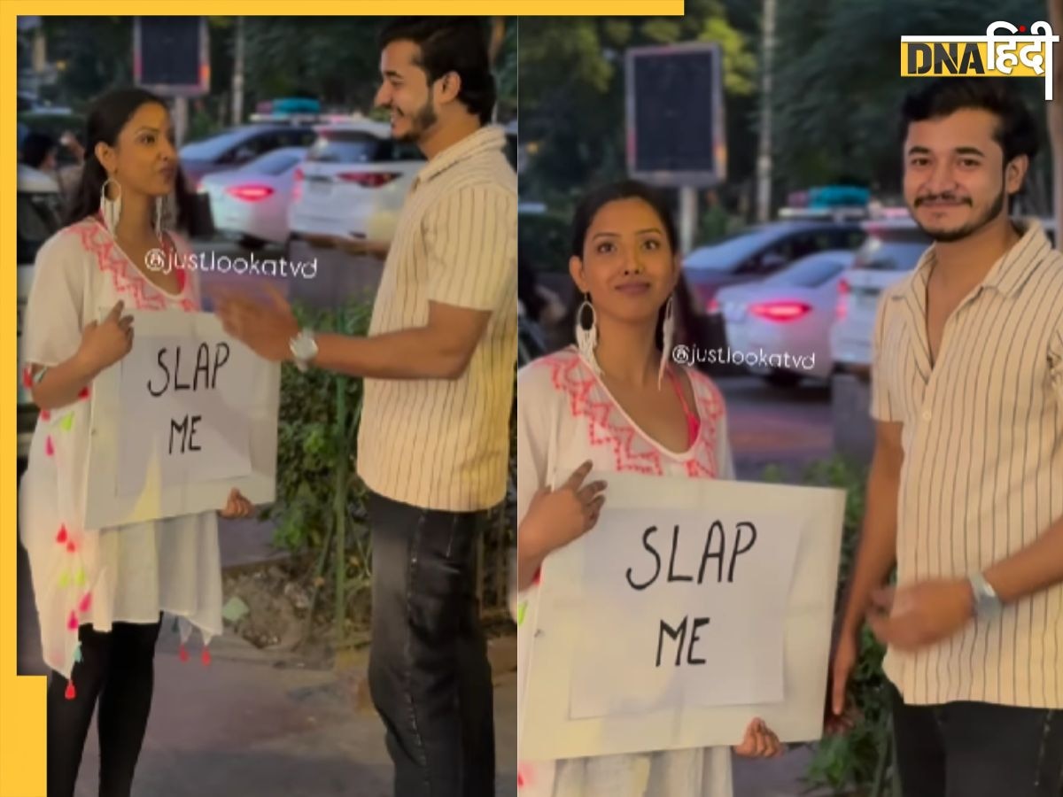 Viral Video: 'Slap Me’ का बोर्ड लेकर खड़ी लड़की ने किया मजेदार प्रैंक,  थप्पड़ मारने वालों का हुआ ऐसा हाल, देखें वीडियो 