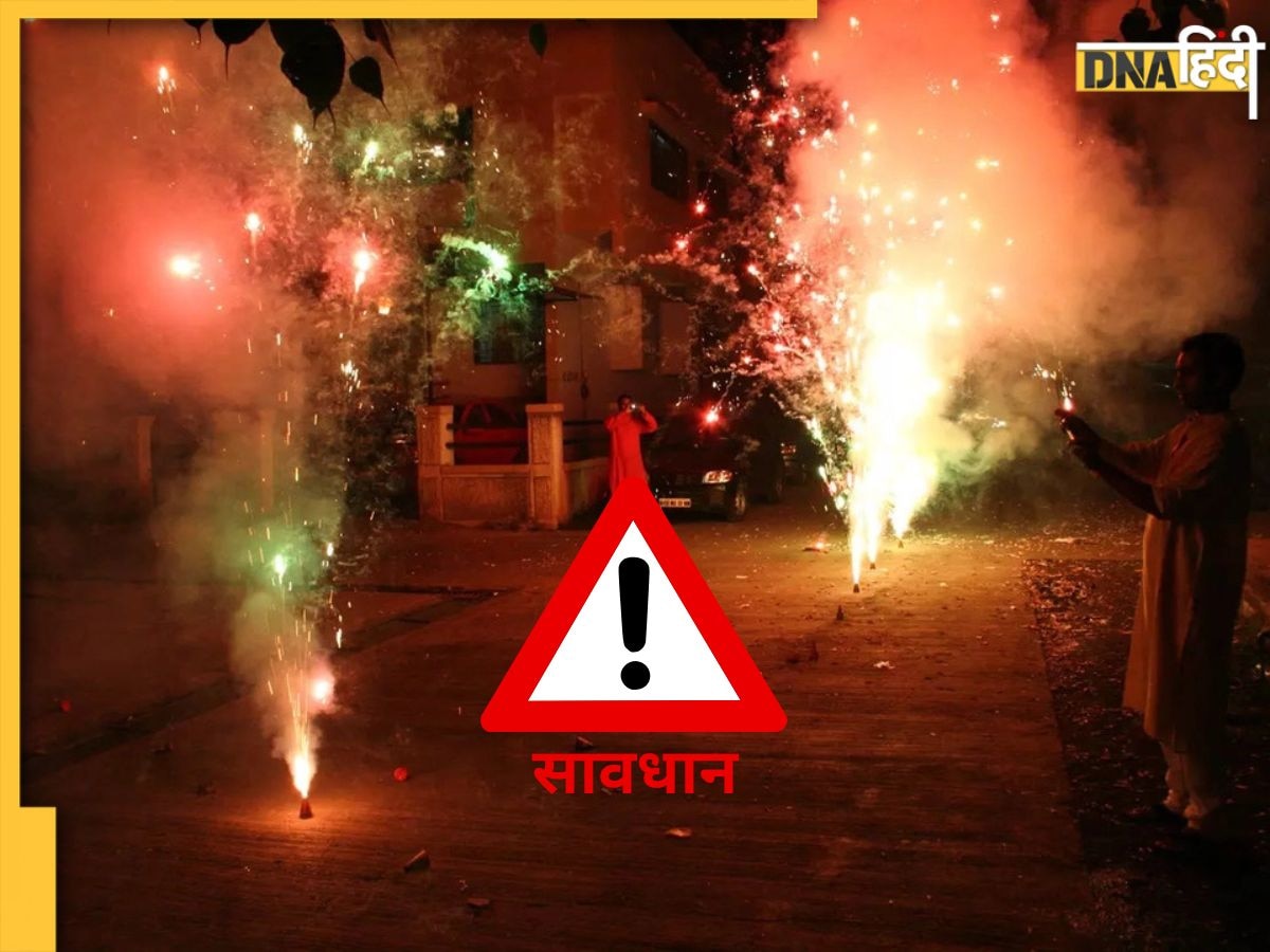 Diwali Safety Tips: दिवाली पर आतिशबाजी के दौरान रखें इन बातों का ख्याल, सावधानी से फोड़े पटाखे