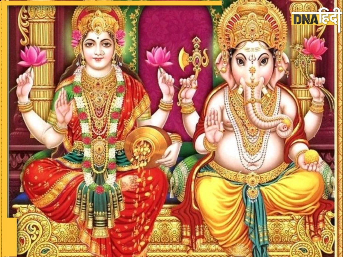 Ganesha-Lakshmi Idol Rule: दिवाली पूजा में भगवान गणेश और मां लक्ष्मी की मूर्ति से जुड़े ये महत्वपूर्ण नियम जानते हैं आप?