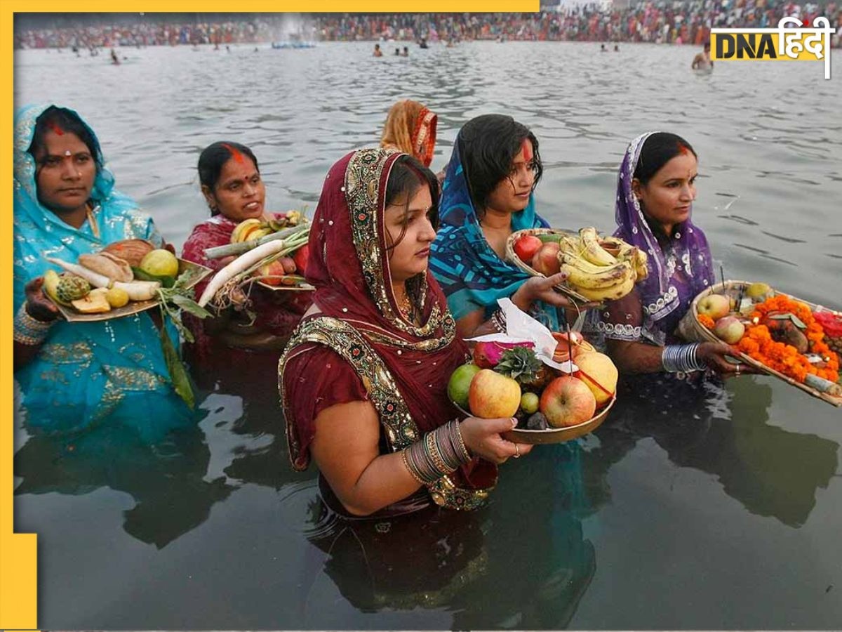 Chhath Puja 2024: आज नहाय-खाय से शुरू हो रहा छठ का महापर्व, जान लें 36 घंटे के इस व्रत के नियम और विधि