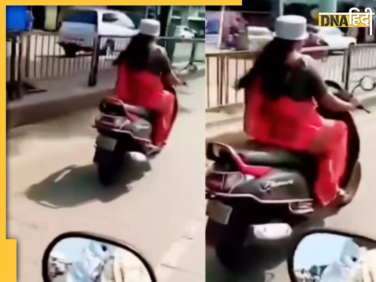 Viral: हेलमेट की जगह सिर पर पतीला रखकर स्कूटी राइड पर निकली महिला, Video हुआ viral  