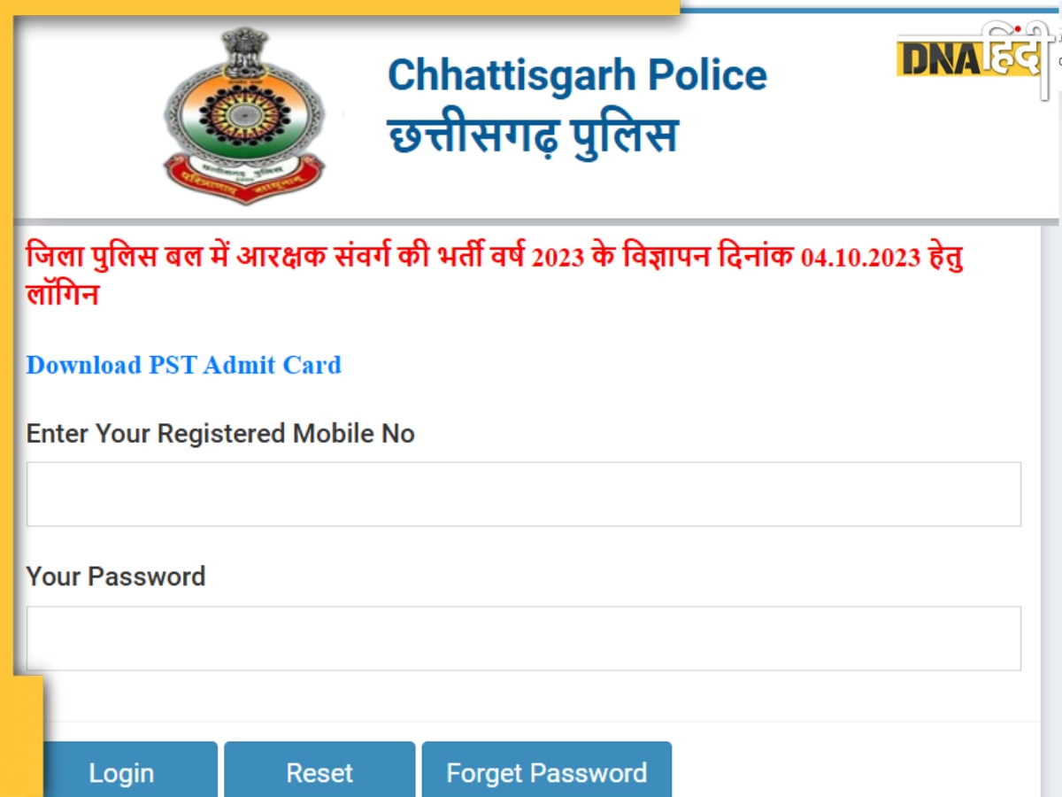 CG Police Admit Card 2024: इस डायरेक्ट लिंक से फटाफट डाउनलोड करें छत्तीसगढ़ पुलिस कांस्टेबल का एडमिट कार्ड