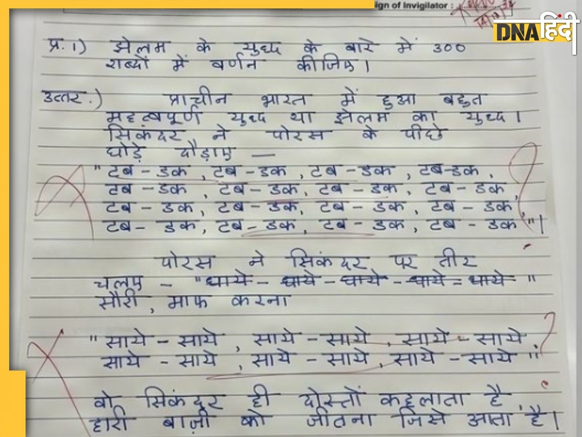 Viral: झेलम युद्ध का ऐसा मजेदार लेख देखा नहीं होगा, छात्र की अनोखी कॉपी देख नहीं रुकेगी हंसी 