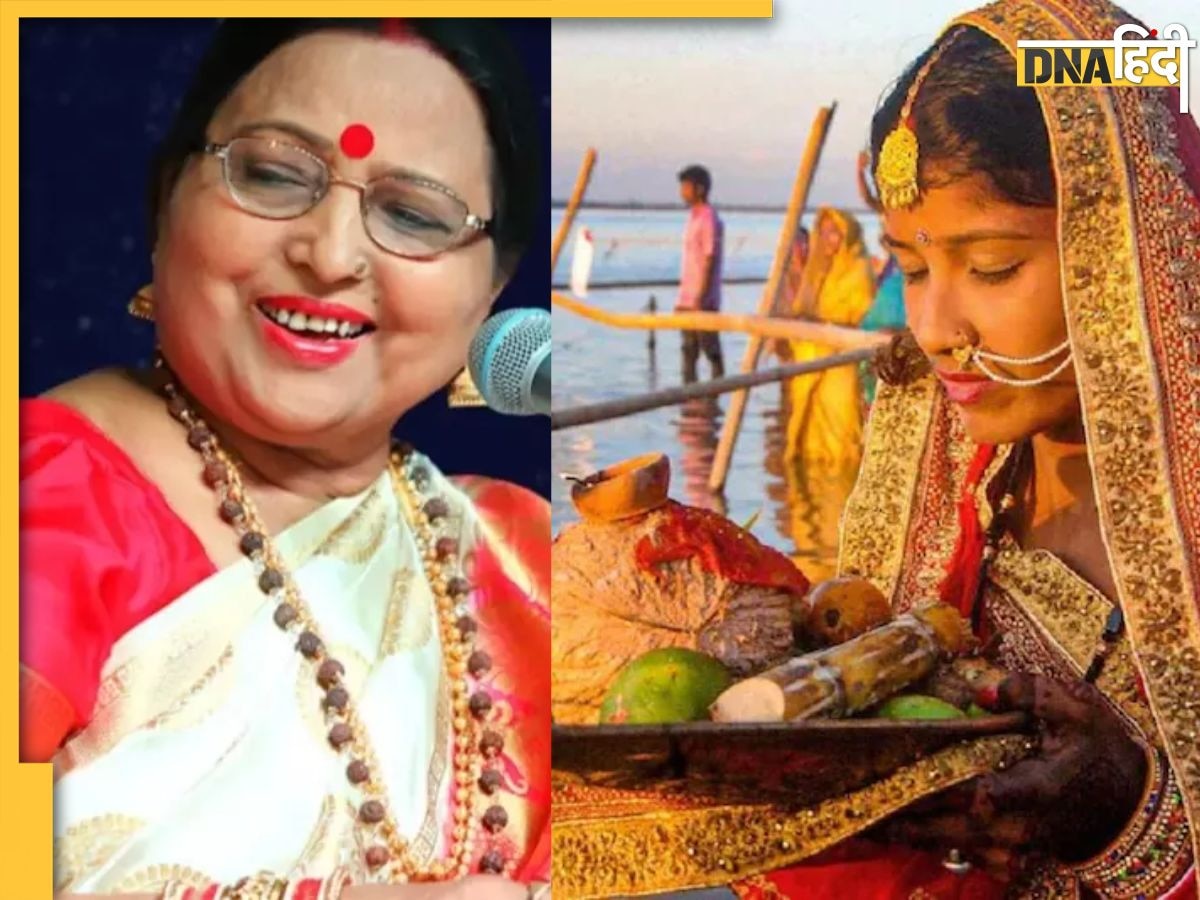 Sharda Sinha Chhath Geet: शारदा सिन्हा के गीत 'पहिले पहिल हम कईनी छठी मइया व्रत के बिना अधूरा है छठ', यहां पढ़ें उनके गाने 