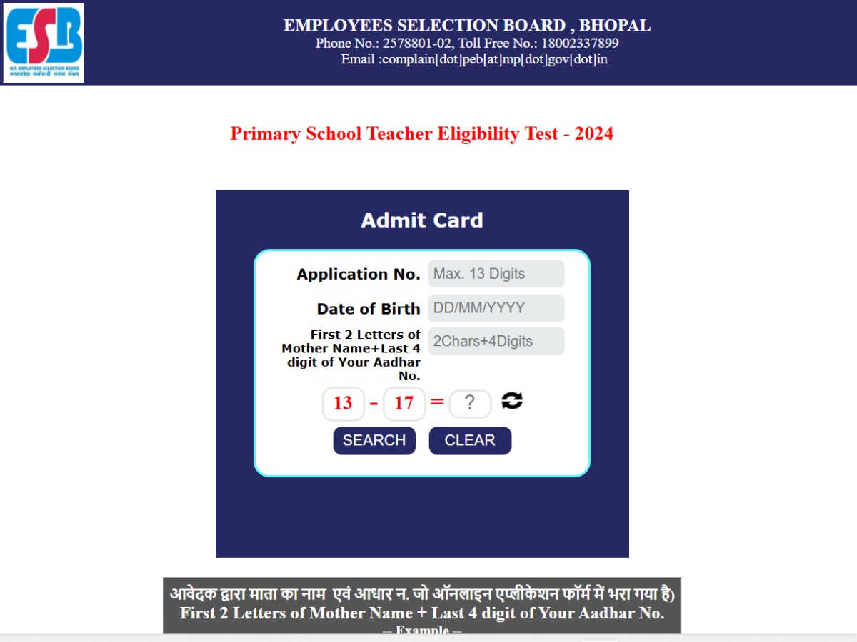 MP TET Admit Card 2024: मध्य प्रदेश टीचर एलिबिलिटी टेस्ट का एडमिट कार्ड जारी, esb.mp.gov.in से यूं करें डाउनलोड