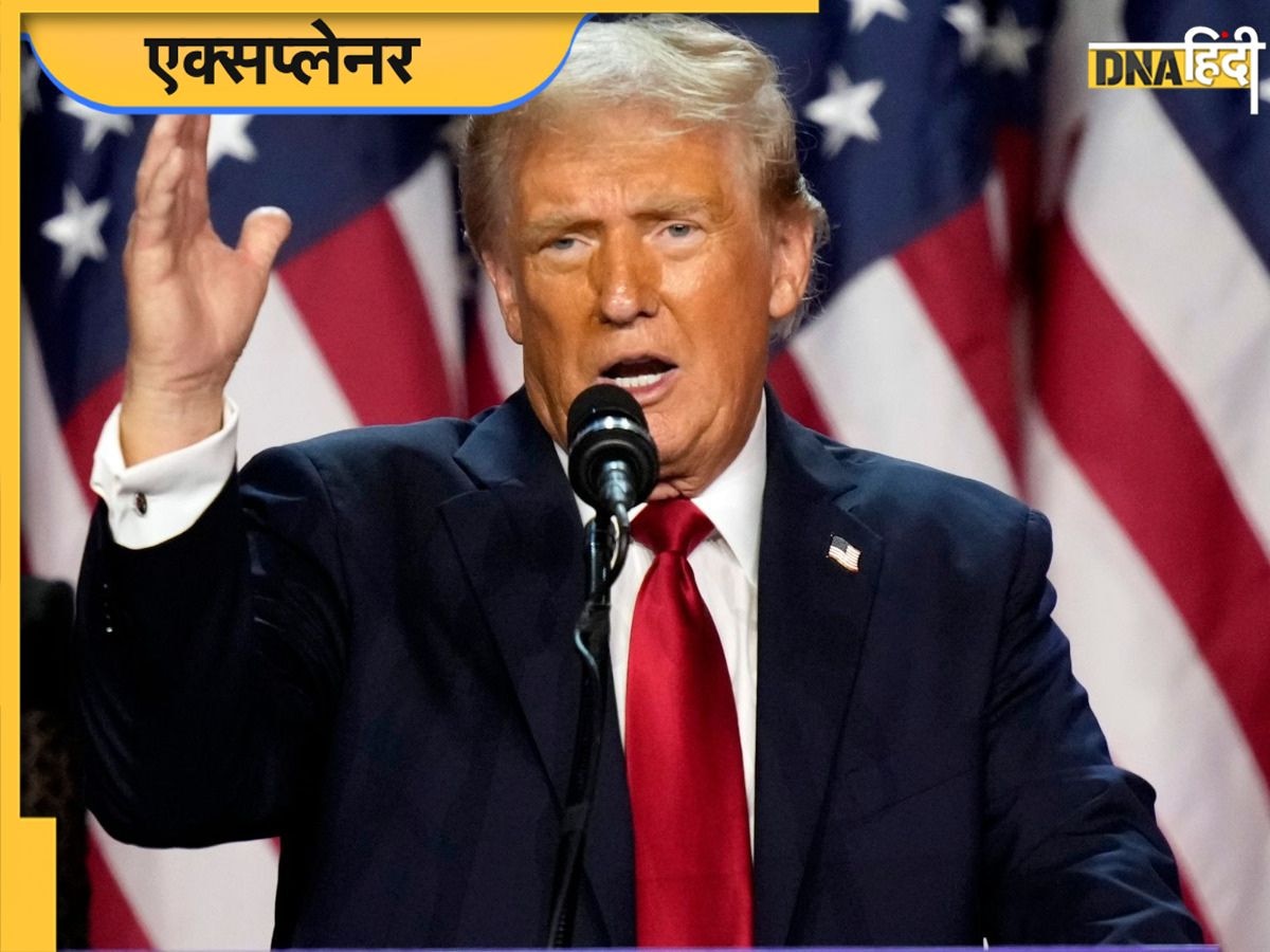 Trump 2.0 : सत्ता के शिखर पर आने के बाद क्या आम अमेरिकी आवाम से किये वादे पूरे करेंगे ट्रंप? 