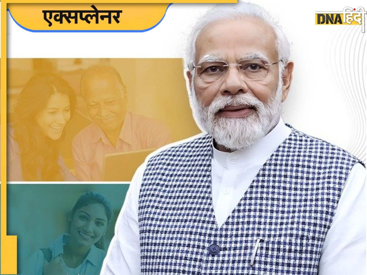 PM Vidya Lakshmi Yojana में कैसे मिलेंगे पढ़ाई के लिए 10 लाख रुपये, कहां होगा आवेदन और क्या है योग्यता, जानें सबकुछ