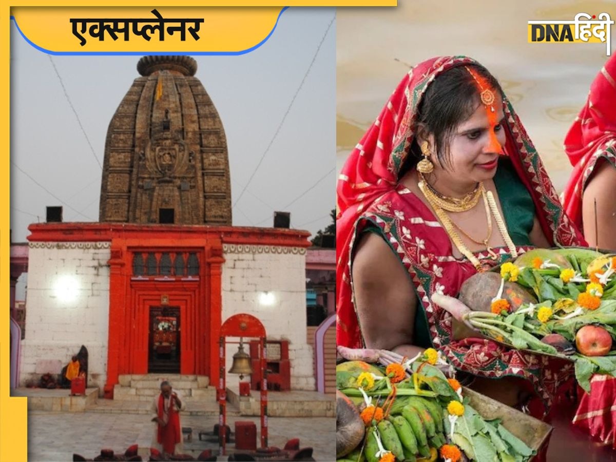 Bihar Special : सिर्फ बिहार में है ये सूर्य मंदिर, पूरे विश्व में और कहीं नहीं, छठ पूजा से है इसका खास कनेक्शन